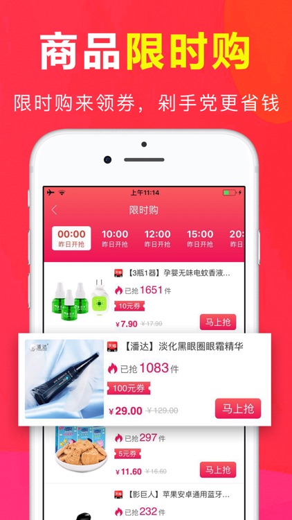 专心省 screenshot-3