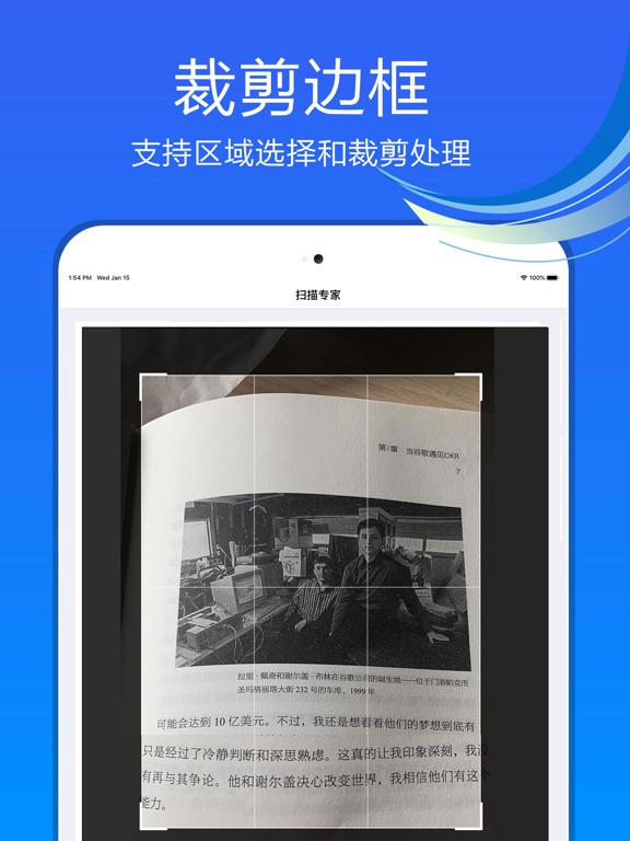 手机扫描－文件PDF照片扫描仪 iPad screenshot 4 - Productivity app