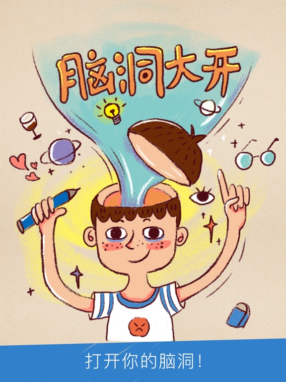 Screenshot #4 pour Brain Out Test