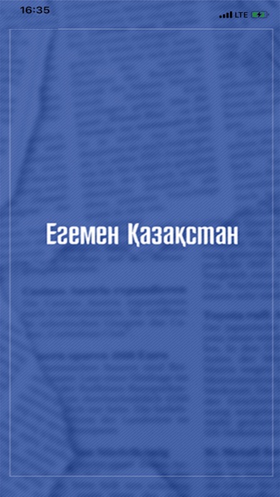 Screenshot #1 pour Егемен Қазақстан