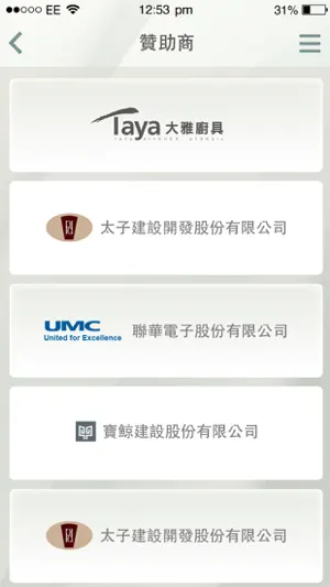臺中市建築經營協會. screenshot 3