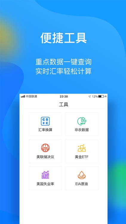 鑫圣财经 screenshot-4