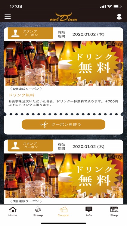 ステーキハウスOwlDiner 公式アプリ screenshot-3