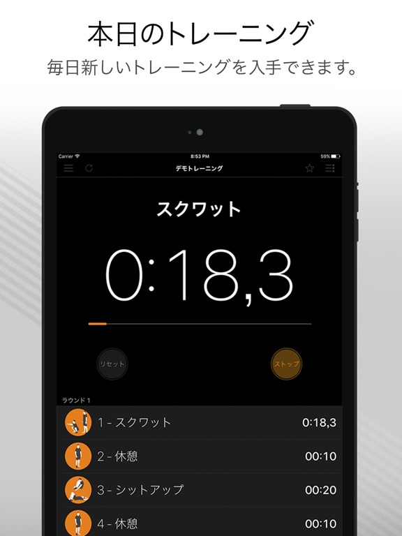 トレーニング用タイマー – タバタインターバルタイマーのおすすめ画像4