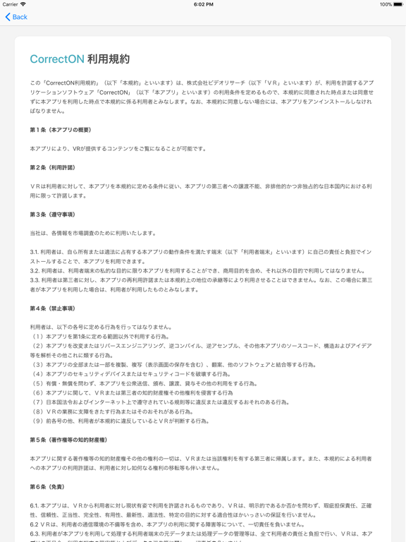 Screenshot #5 pour CorrectON