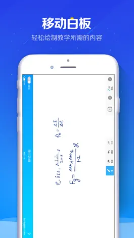 Game screenshot 蓝鸽教学助手 apk