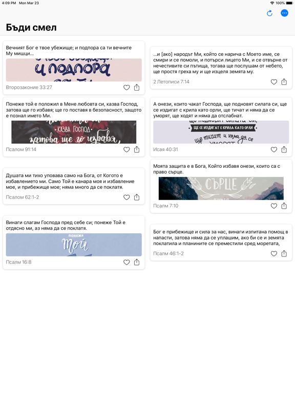 Screenshot #4 pour Take Heart