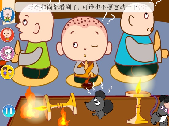 丫丫绘本故事 iPad screenshot 2 - Education app