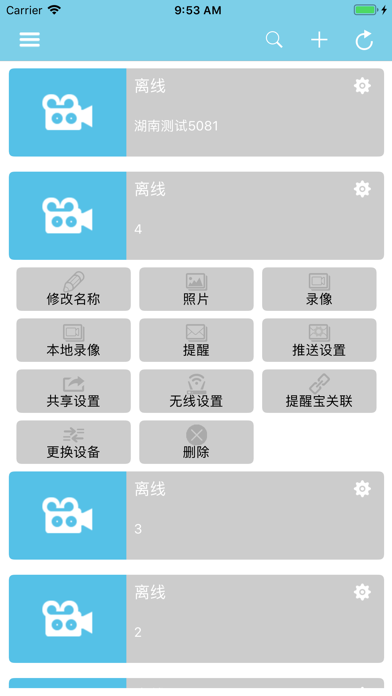 手机看店连锁版 screenshot