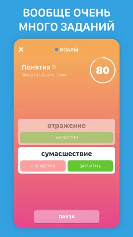 Game screenshot Крокодил hack