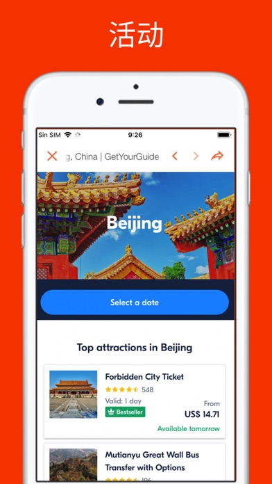 下一站， 北京 screenshot