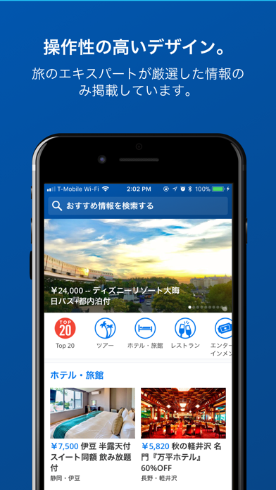 Travelzooのおすすめ画像4