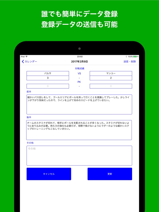 サッカー手帳 をapp Storeで