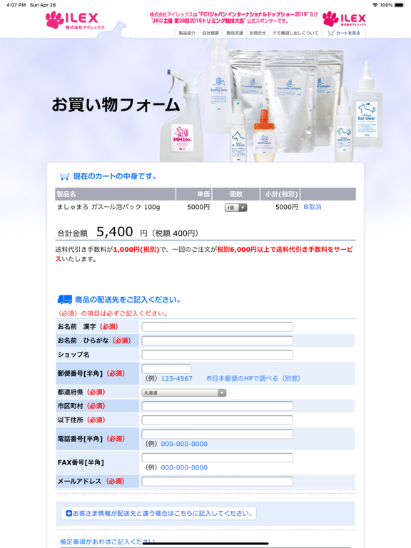 Screenshot #6 pour ILEX App