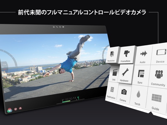 Filmic Pro－Video Cameraのおすすめ画像1