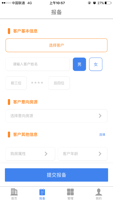 动房—房产信息平台 screenshot