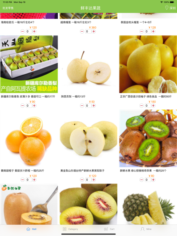 Screenshot #5 pour 鲜丰达-天鲜水果蔬菜批发