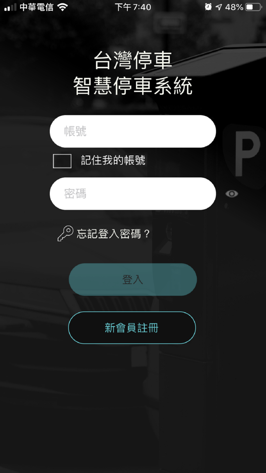 #1. 台灣停車 (iOS) 由: 大連智慧科技股份有限公司
