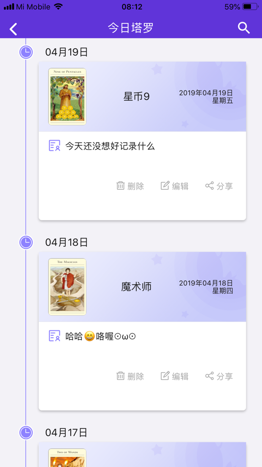 #2. 神话塔罗 (iOS) Podle: Beijing Nodoor Consulting Co.Ltd.