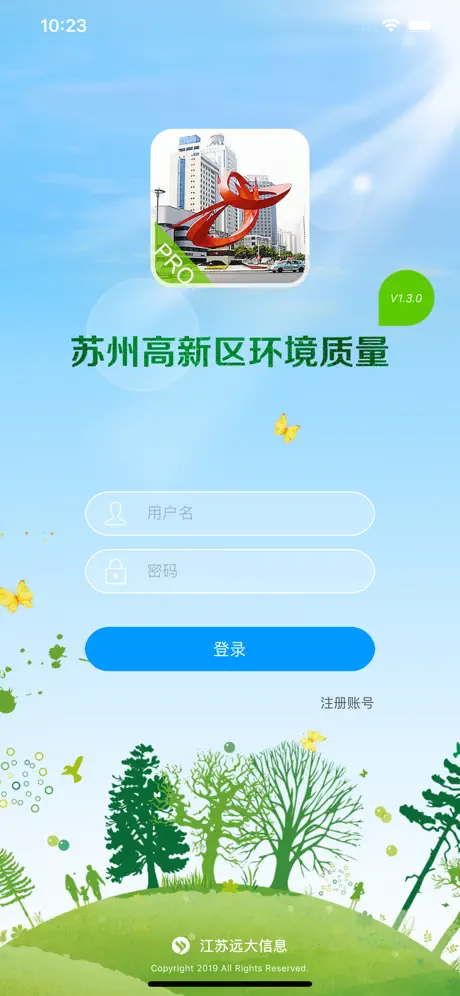 高新区环境质量