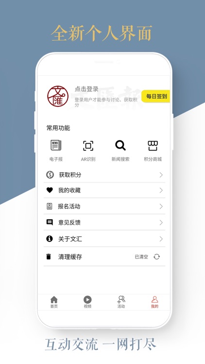 文汇-华语新闻热点资讯 screenshot-3