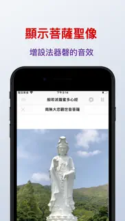 How to cancel & delete 粵語心經 1