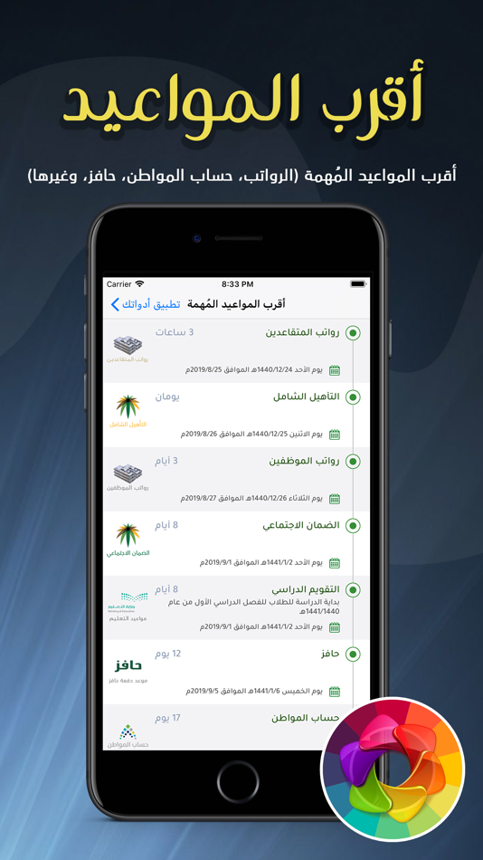 #3. أدواتك (iOS) 来自: Saleha Abdullah
