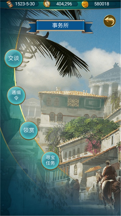 航海日记 screenshot-5