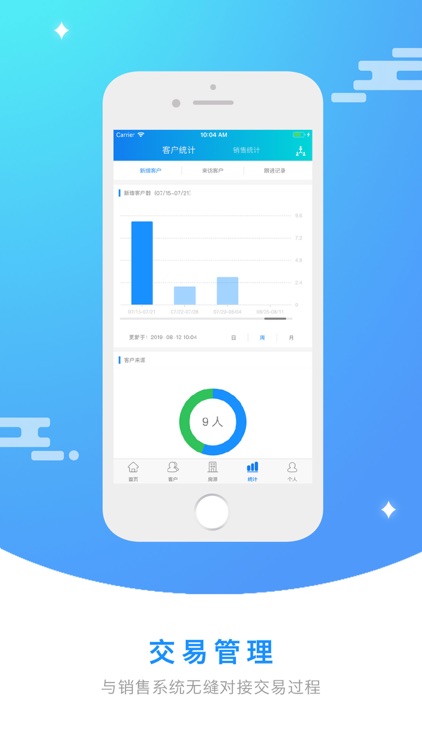 数字案场 screenshot-3