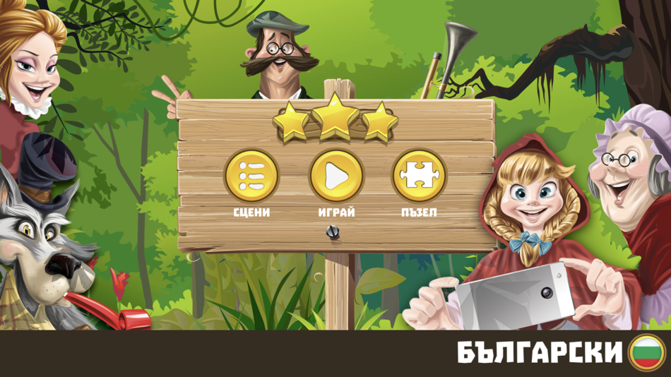 #1. Red Riding Hood AR D&D Design (iOS) By: Duard Ltd.