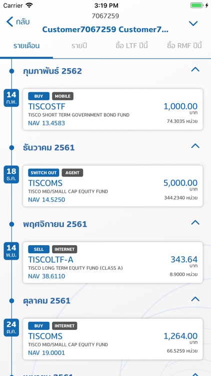 TISCO My Funds screenshot-4