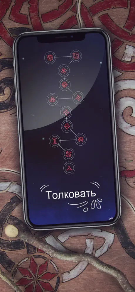 Гадание на картах. Резы Рода