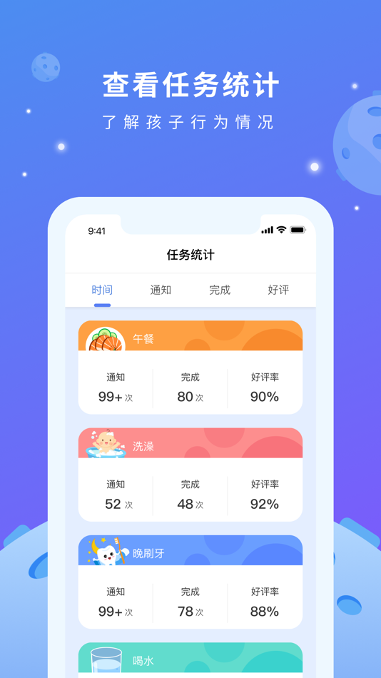 #2. 小方头 (iOS) 由: UBTECH ROBOTICS CORP
