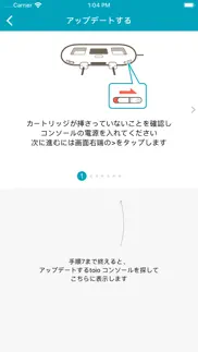 How to cancel & delete toio アップデートアプリ 1