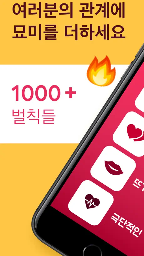 커플을 위한 음란한 러브 게임 18+