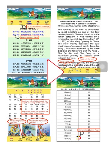 西遊記 跟我學 開卷篇のおすすめ画像2