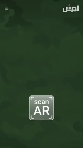 Game screenshot LAF AR mod apk