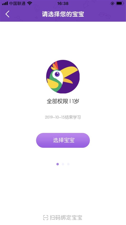#3. KK英语 (iOS) Podle: 快乐说(北京)教育科技有限公司