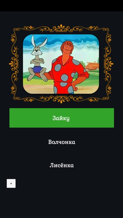 Тест: Сказки Пушкина screenshot-4