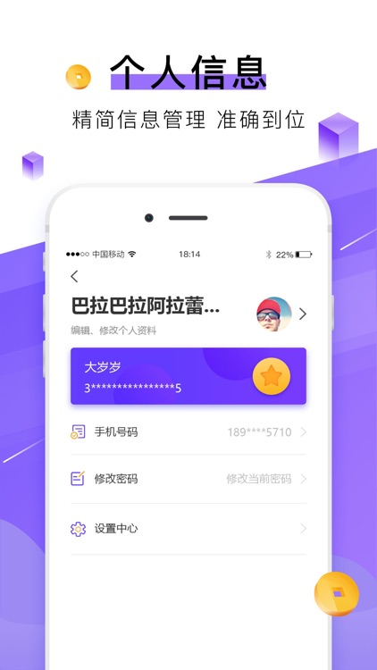 查薪宝 screenshot-4