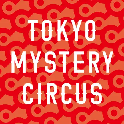 東京ミステリーサーカス公式アプリ Cheats