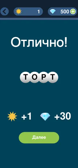 Game screenshot Cлово по подсказке - Новичок apk
