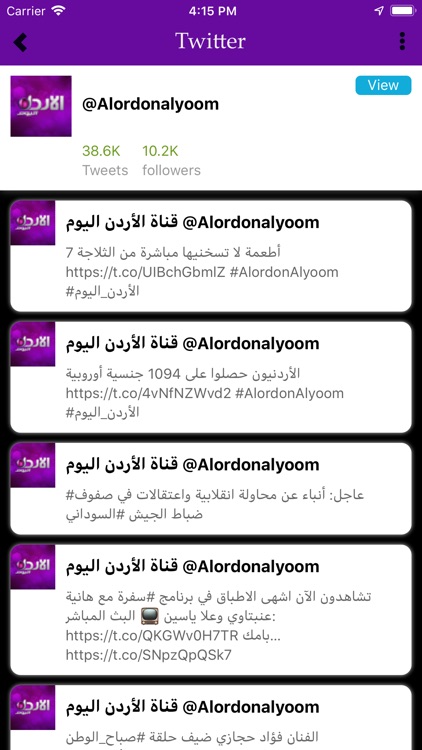 alordoonalyoom screenshot-3