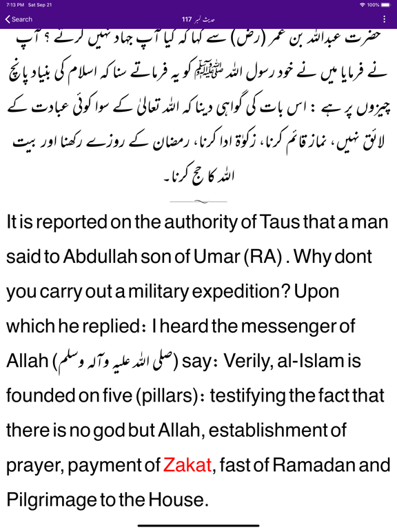 Sahih Muslim -Arabic Urdu- Eng iPad screenshot 6 - Education app