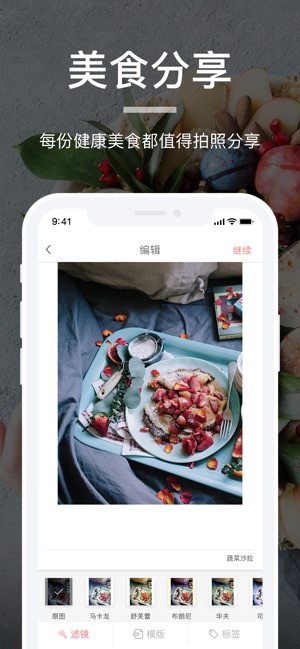 薄荷营养师 - 食物营养查询分析截图