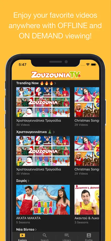 Zouzounia TV+