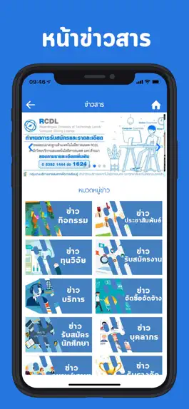 Game screenshot PIS RMUTL apk