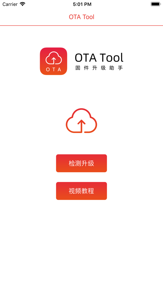 #2. OTA Tool (iOS) 由: 建松 陈
