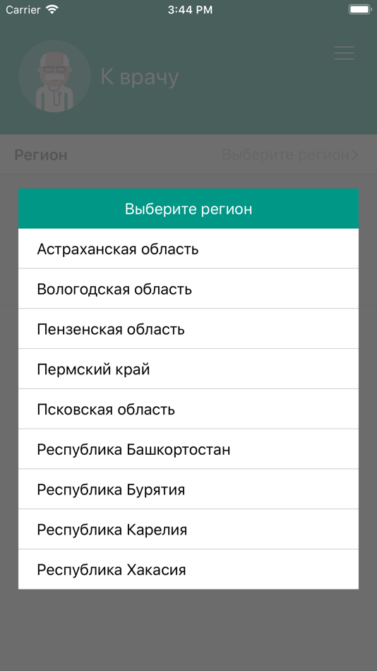 #1. К-Врачу (iOS) Por: ООО РТ МИС