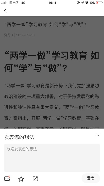 党员积分App screenshot-6